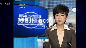 青海卫视直播在线观看,尽享云端视听盛宴  第1张