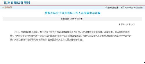 普宁新闻爆料电话号码,揭秘市民爆料新途径  第3张