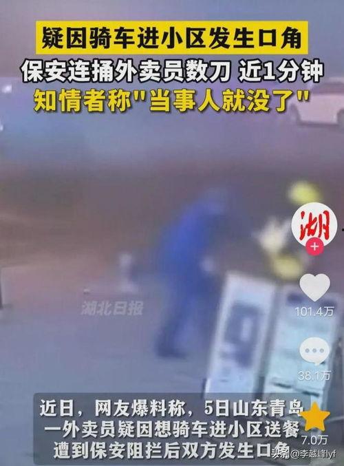 青岛外卖员爆料视频最新,揭秘外卖行业背后真相  第3张