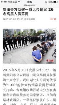 镇平爆料传销案件最新情况